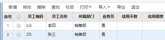 用友東莞