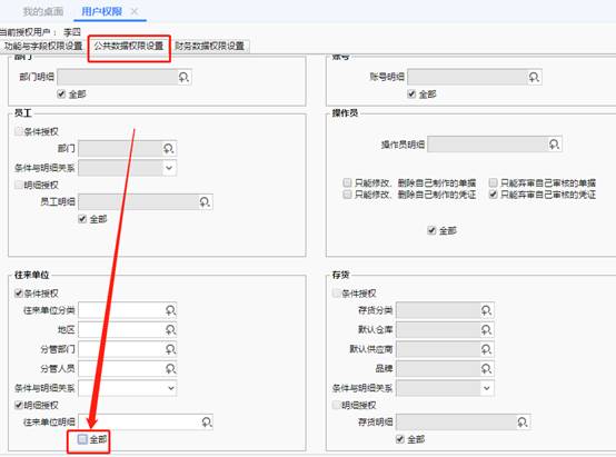 東莞用友