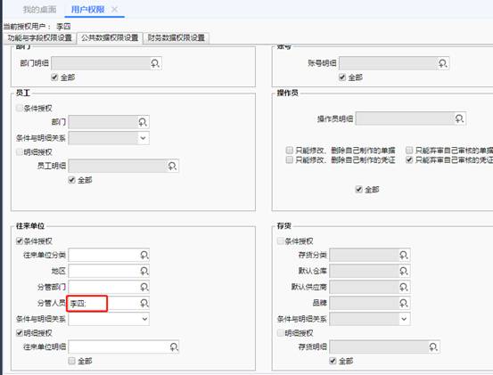 東莞用友