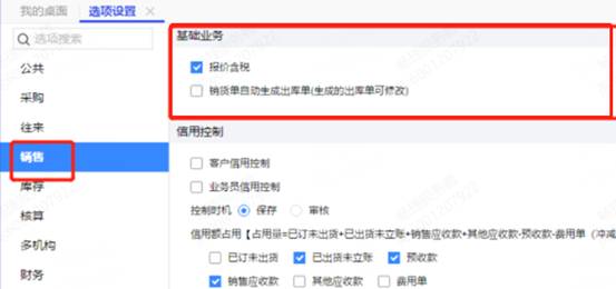 東莞用友軟件