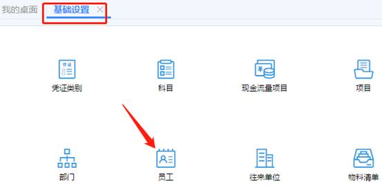 東莞用友