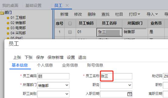 東莞用友