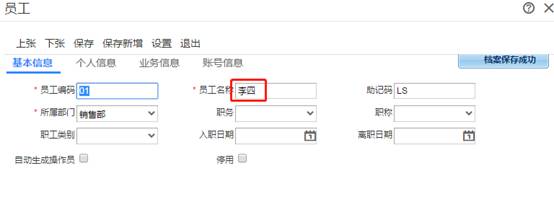 東莞用友