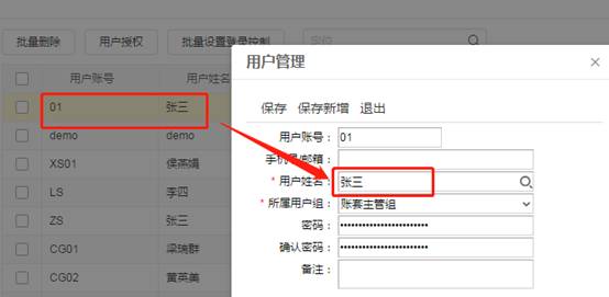 東莞用友