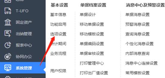 東莞用友軟件
