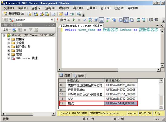 東莞用友