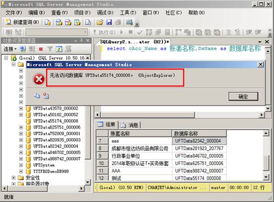 東莞用友