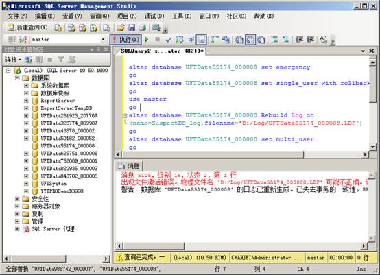 東莞用友
