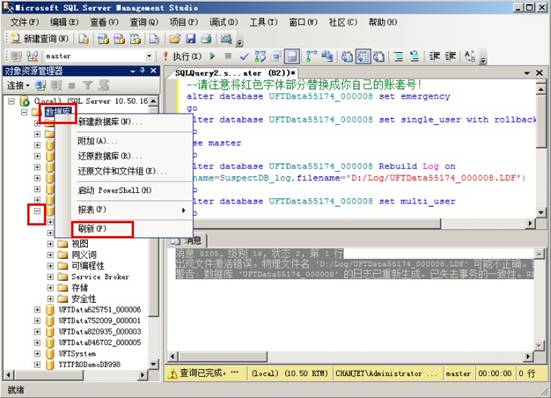 東莞用友