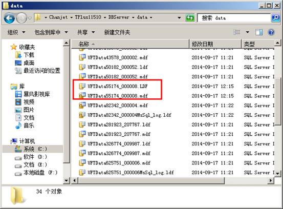 東莞用友