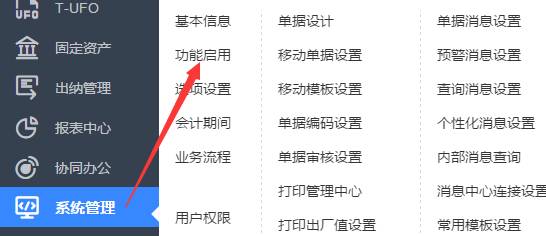 東莞用友