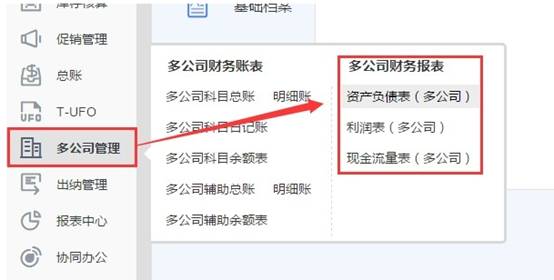 東莞用友