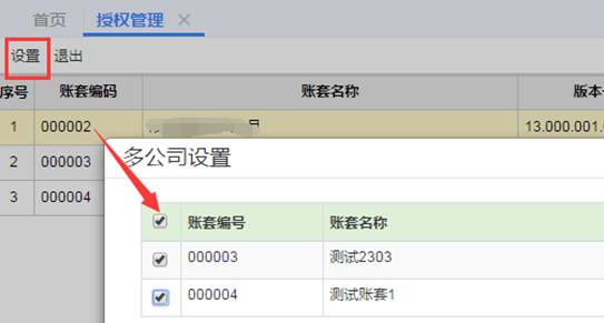 東莞用友