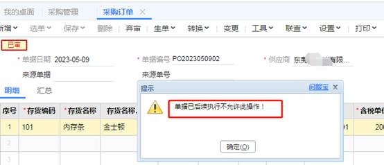 東莞用友