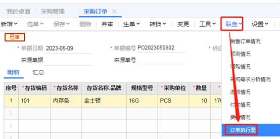 東莞用友