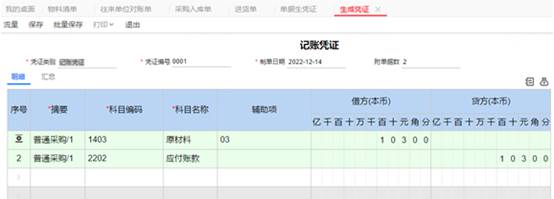 東莞用友