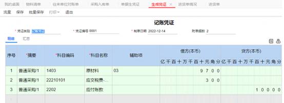 東莞用友