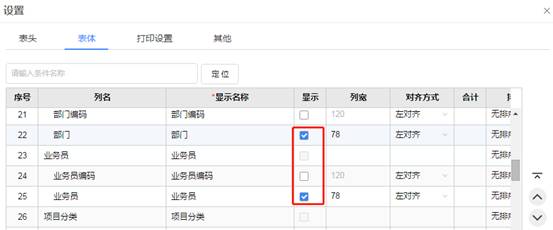 東莞用友