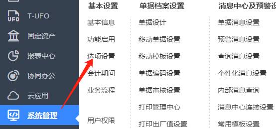 東莞用友