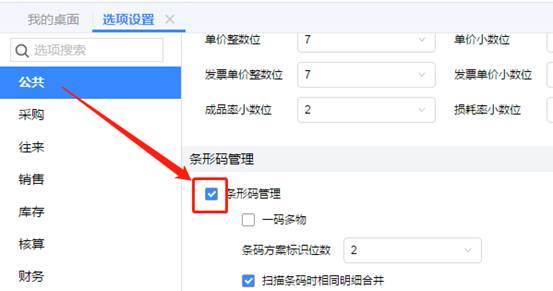 東莞用友