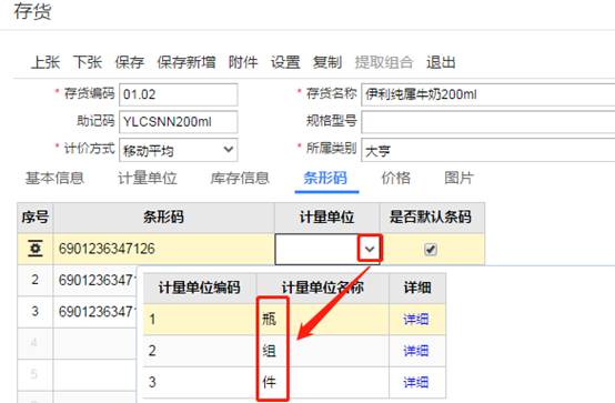 東莞用友