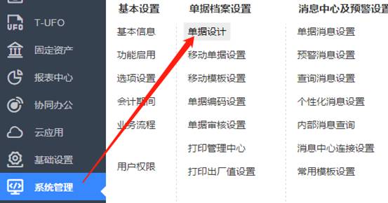 東莞用友