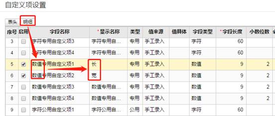 東莞用友