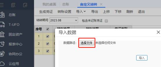 東莞用友