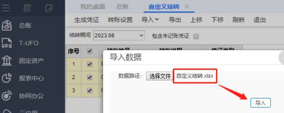 東莞用友