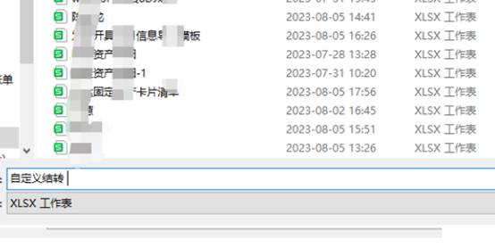 東莞用友
