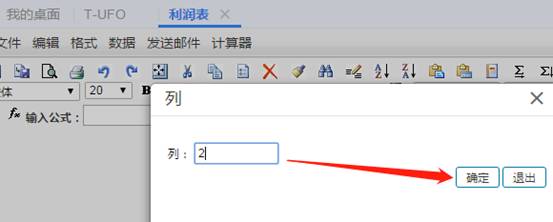 東莞用友