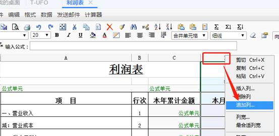 東莞用友