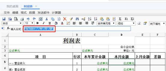 東莞用友