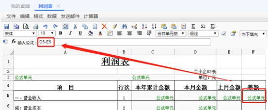 東莞用友