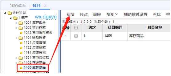東莞用友
