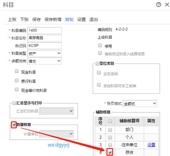 東莞用友