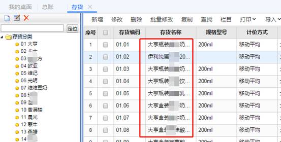 東莞用友