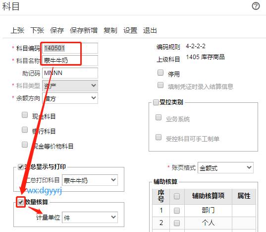 東莞用友