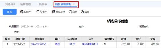 東莞用友