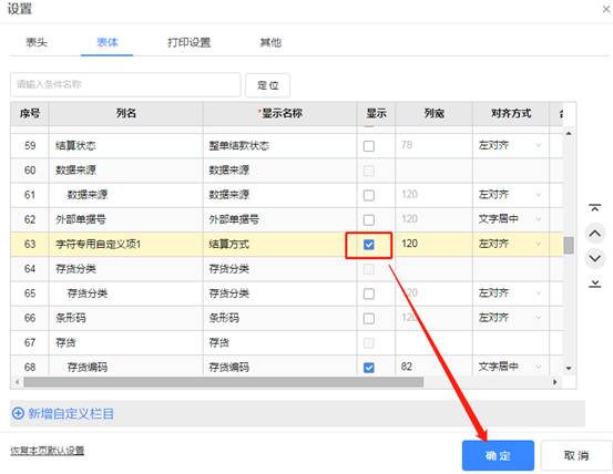 東莞用友