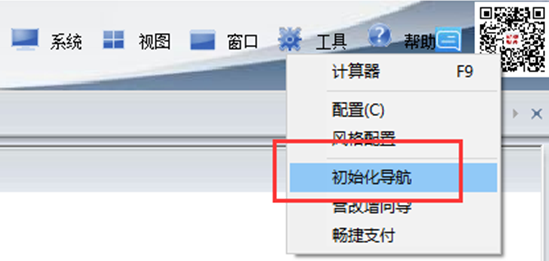 東莞用友