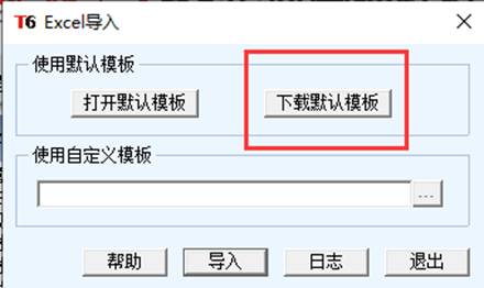 東莞用友