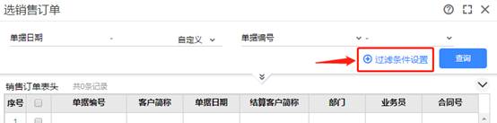 東莞用友