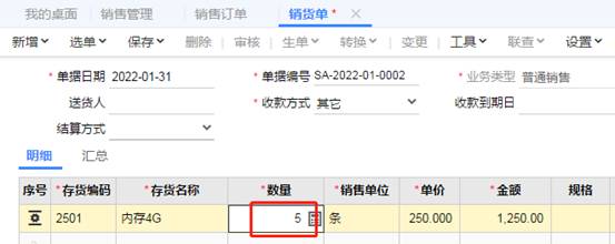 東莞用友