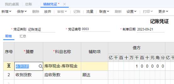 東莞用友