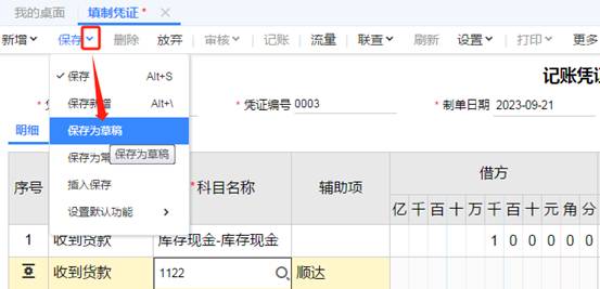 東莞用友