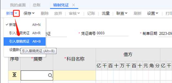東莞用友