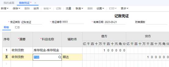 東莞用友