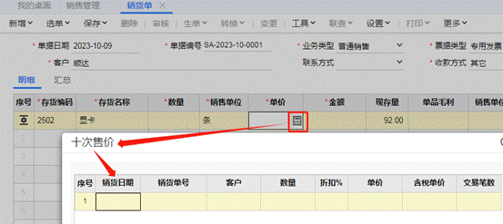 東莞用友代理商