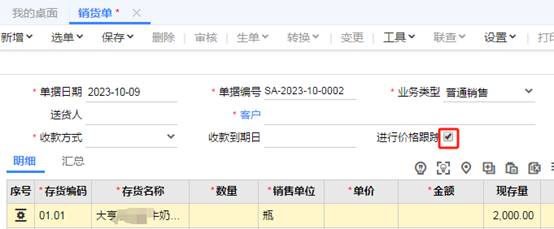 東莞用友代理商